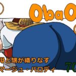ObaOi e