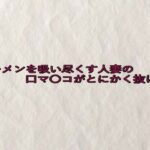 ザーメンを吸い尽くす人妻の口マ〇コがとにかく抜ける