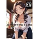 叔母は僕の筆おろし担当