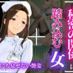 静かな保健室で背徳が始まる境界線を踏み越えるまで
