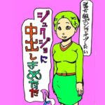 ジュクジョに中出しきめたった