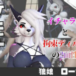 【なんと5本】狼ガールとたっぷり楽しむ特大パック