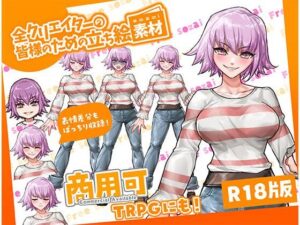 全クリエイターの皆様のための立ち絵素材14