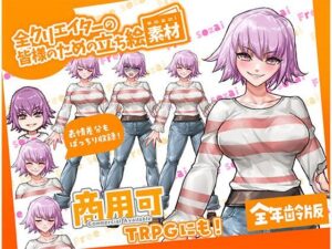 TRPGにバッチリ!全クリエイターの皆様のための立ち絵素材14〜全年齢版〜