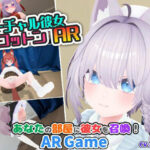 【Android版】バーチャル彼女AR コットン