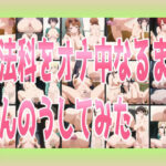 魔法科をオナ中なるまでせんのうしてみた