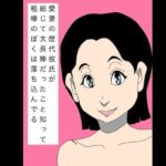 愛妻の歴代彼氏が総じて太長棒だったこと知って粗棒のぼくは落ち込んでる