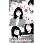 女優・石井玲子（44歳）の不倫〜息子と同い年の若手俳優と不倫をした美人女優についての下劣な噂話〜