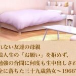 断れない友達の母親〜浪人生の「お願い」を拒めず、お勉強の合間に何度も生中出しされて完全に落ちた三十九歳熟女〜  19667字