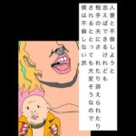 人妻と不倫しようと思えばできるけれども相手の夫にされたり訴えられたりされるととっても大変そうなので僕は不倫しない派