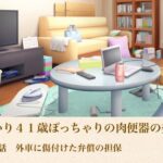 ゆかり41歳ぽっちゃりの肉便器の契り  第一話  外車に傷付けた弁償の担保