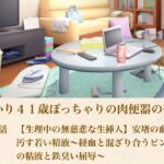 ゆかり41歳ぽっちゃりの肉便器の契り  第三話  【生理中の無慈悲な生挿入】安堵の血を汚す若い精液〜経血と混ざり合うピンクの粘液と鉄臭い屈辱〜