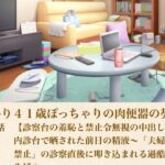 ゆかり41歳ぽっちゃりの肉便器の契り  第八話  【診察台の羞恥と禁止令無視の中出し】内診台で晒された前日の精液〜「夫婦営み禁止」の診察直後に叩き込まれる過酷な生挿入〜