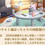 ゆかり41歳ぽっちゃりの肉便器の契り  第十話  【出産直前破水と赤ん坊抱っこ中出し】産道に残る若い精液、我が子を抱いたままの子宮種付けと二人目孕ませ宣言