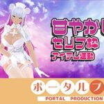 【アイテム連動☆】あま〜〜〜〜いセリフ枠！綾川ちゆき