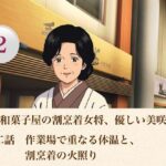 老舗和菓子屋の割烹着女将、優しい美咲さん  第二話  作業場で重なる体温と、割烹着の火照り