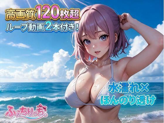 【超大容量120枚超×動画2本】水着&透けポッチ!水着で戯れる美少女特化パック