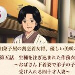 老舗和菓子屋の割烹着女将、優しい美咲さん  第五話  生種を注ぎ込まれた作務衣女将〜おばさん下着姿で弟子の子種を受け入れる四十才人妻〜