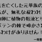 夫を亡くした元華族の私が、無礼な雇われ庭師に植物の粘液とサボテンの棘で啼かされるわけがありません！