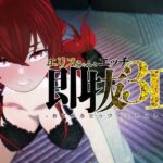 即ヌキ エリスちゃんとエッチ -おてがるセックスシミュレータ3D-