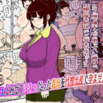 陰キャとみせて淫キャだった義母を代理出産で孕ませた話