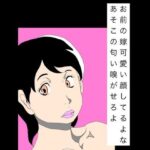 お前の嫁可愛い顔してるよなあそこの匂い嗅がせろよ