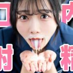 おくちで射精