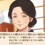 老舗草餅屋さんの頼まれたら断れない叔母さん  第三話  「外に出して」の懇願も虚しく……真夏の軽トラ荷台で甥っ子の濃厚種子を子宮に何度も注ぎ込まれた日