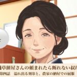老舗草餅屋さんの頼まれたら断れない叔母さん  第四話  溢れ出る刻印と、農家の納屋での屈服