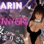 【角楯カリン】褐色ツン少女バニーで一発で理性吹っ飛ばす夜の始まりさ。