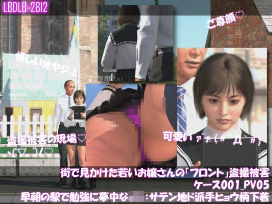 街で見かけた若いお嬢さんの盗撮被害:(ケース001_PV05フロントサテン地-ド派手ヒョウ柄パンティ:早朝の駅で勉強に夢中なJ○)
