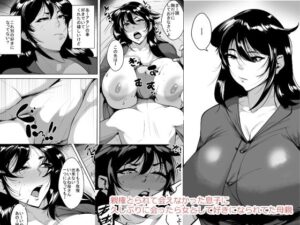 親権取られて会えなかった息子に久しぶりに会ったら女として好きになられてた母親