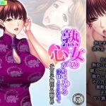 熟女の心が読めるようになって子宮に子種注ぎ放題な件 5巻