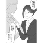 女上司は俺の子種を欲しがる