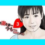 51歳の妻とは今でもラブラブで…3
