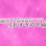 アナルセックスで卑猥なオホ声出しながら連続絶頂して快楽堕ちしてしまう淫乱すぎる不倫妻