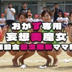 【おかず専用】妄想美魔女〜運動会記念撮影ママ編1〜