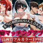 【満足度100％】新時代のマッチングアプリを試してみたら★5だった件。