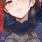 民族衣装愛    Vol.02
