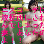 テニスコートにて露出する色白妊婦裸体写真集【全39枚】