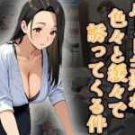パート主婦が色々と緩々で誘ってくる件（CG100枚）