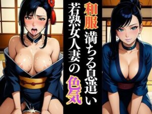 畳に濡れる艶  若熟女人妻の誘い