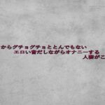 マ〇コからグチョグチョととんでもないエロい音だしながらオナニーする人妻がこちら