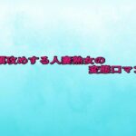 亀頭攻めする人妻熟女の変態口マンコ