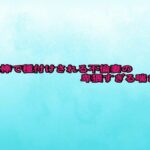 他人棒で種付けされる不倫妻の卑猥すぎる喘ぎ声