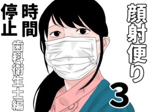 顔射便り  3