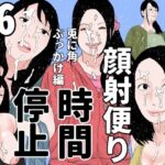 顔射便り 26