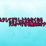 ムラムラしてどうしようもなくなるドスケベすぎる熟女のオナニー