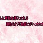 アナルに異物を挿入される寝取られ不倫妻のアへオホボイス