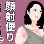 顔射便り  49